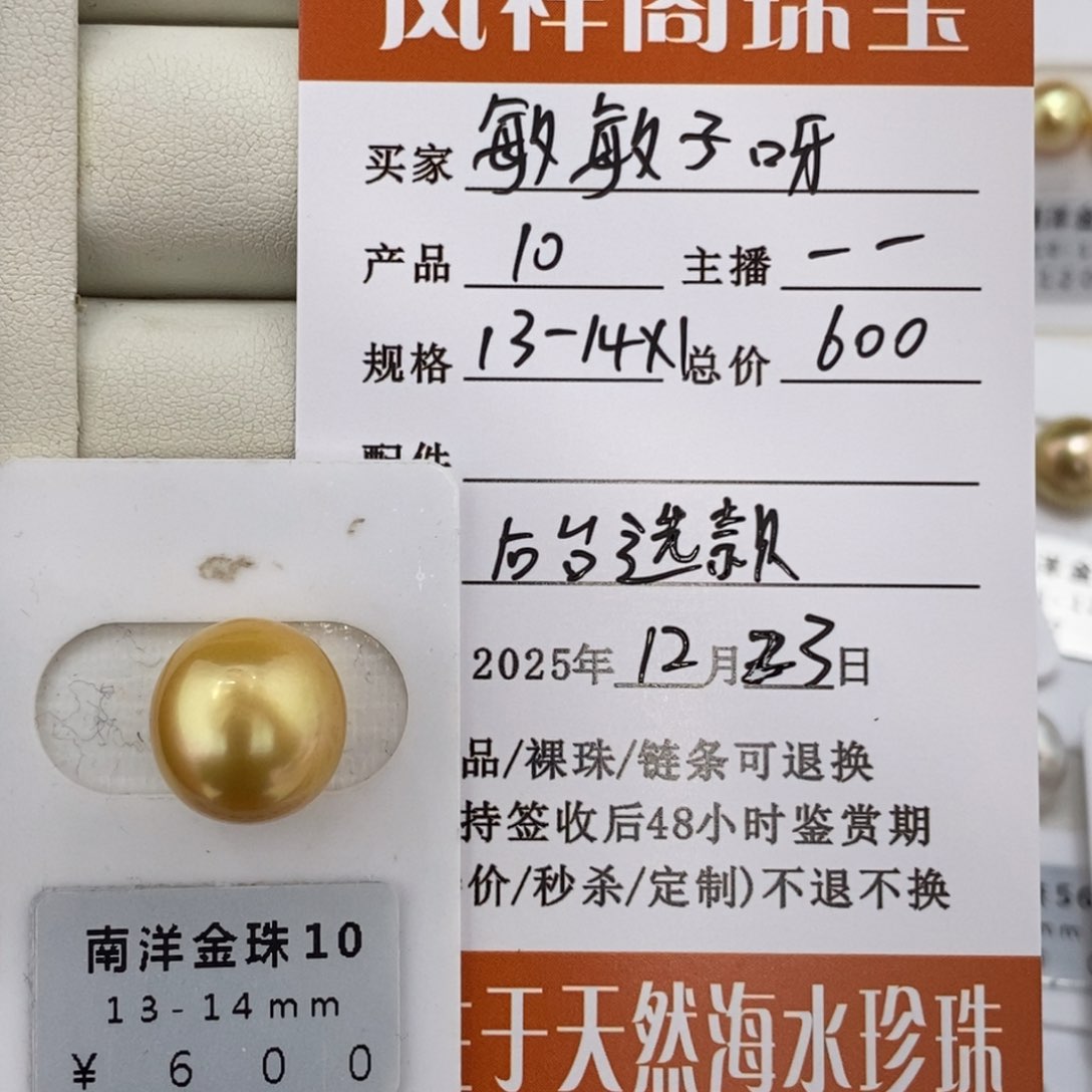 未镶嵌海水珍珠珠宝奇石敏**呀