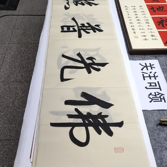 书法张权馨老师亲笔手写书法