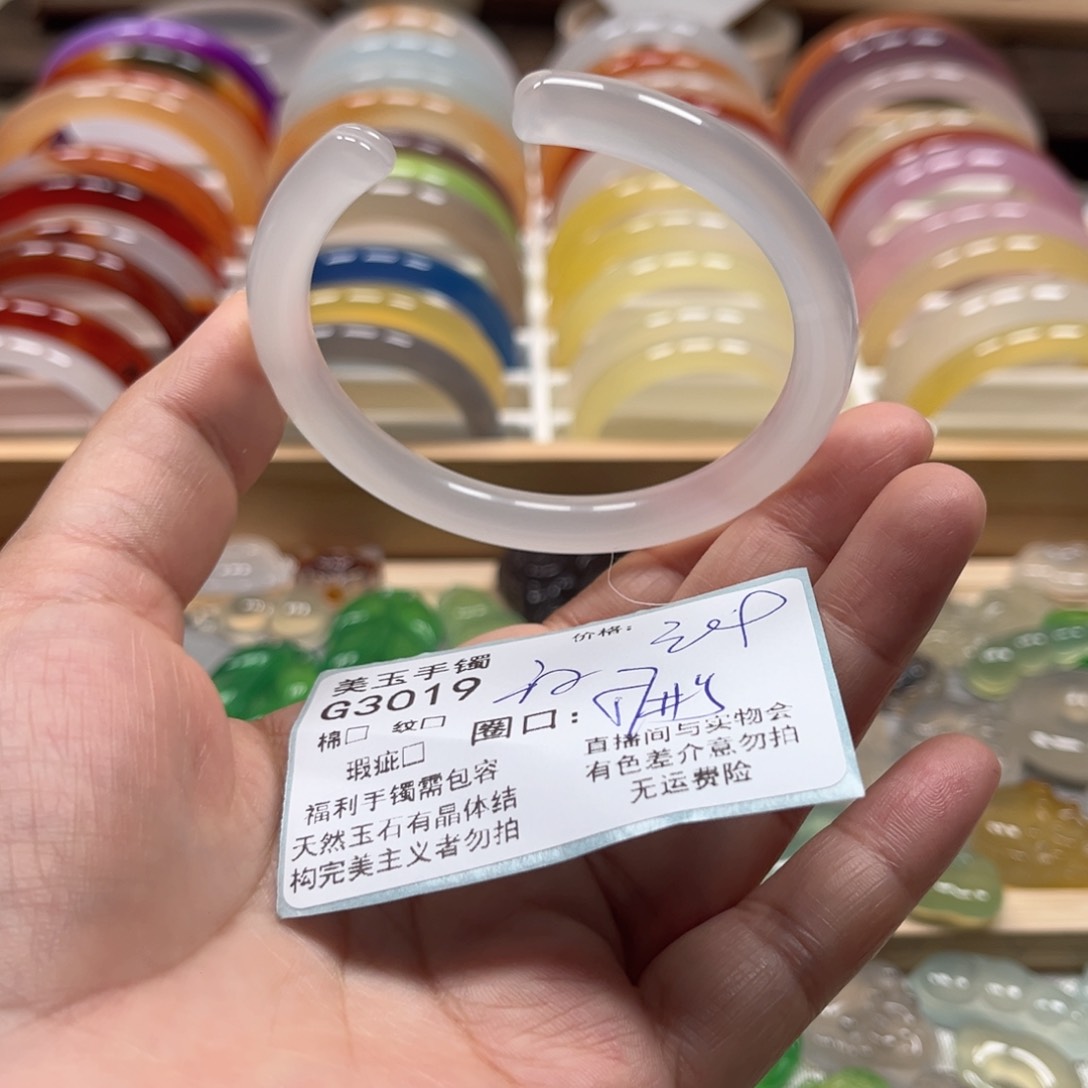 玛瑙/玉髓手镯未镶嵌3019