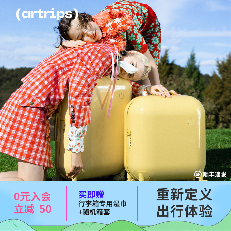【双11直降】artrips泡泡行李箱女高颜值轻便静音密码拉杆旅行箱