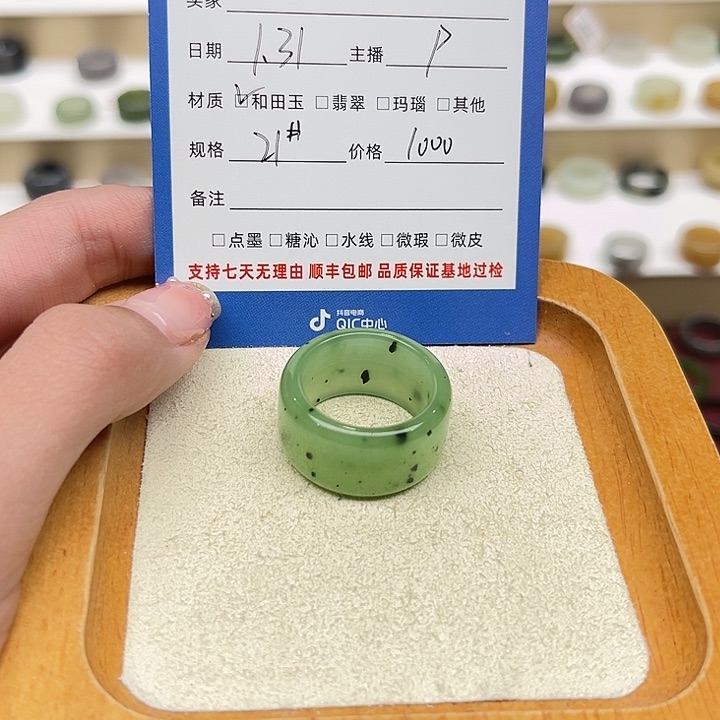 和田玉戒指未镶嵌紫****坊