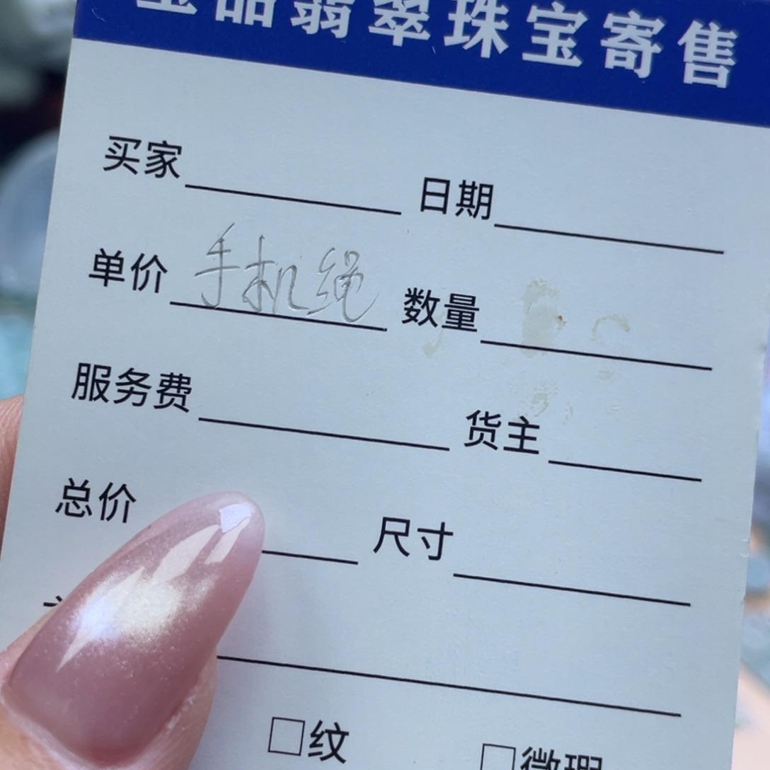 颈饰未镶嵌翡翠?****