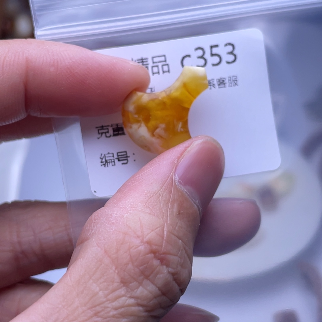 琥珀未镶嵌裸石琥珀