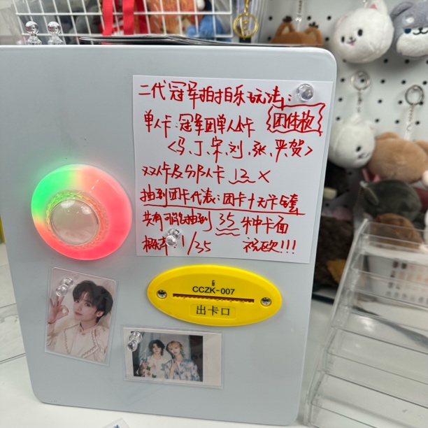 【二代拍拍乐】二代冠军大连站小卡拍拍乐下单后不退不换