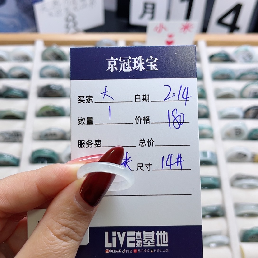 翡翠颈饰未镶嵌大*翡翠