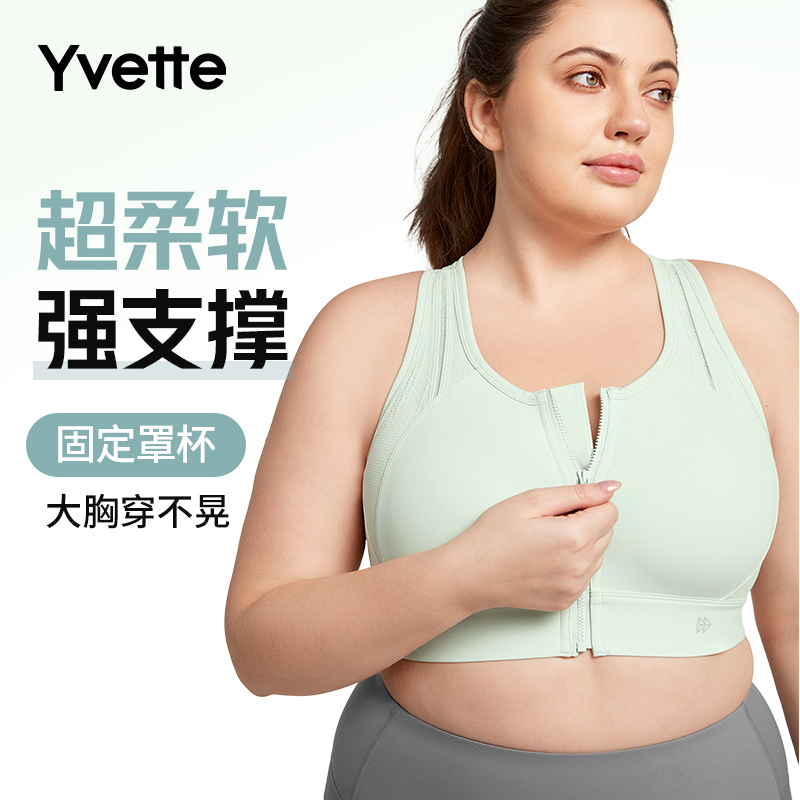【小元气bra】薏凡特大码高强运动内衣防震防下垂跑步健身舒适大胸