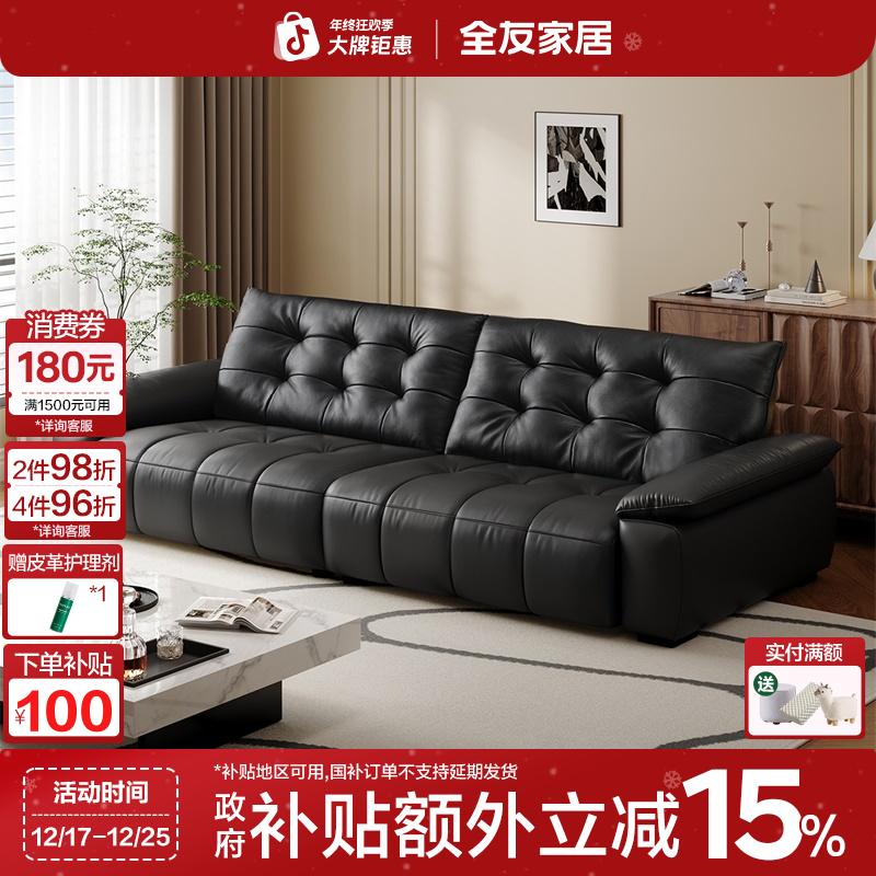 【甄选】全友家居2025新款现代简约黑色真皮沙发钢琴键大黑牛沙发