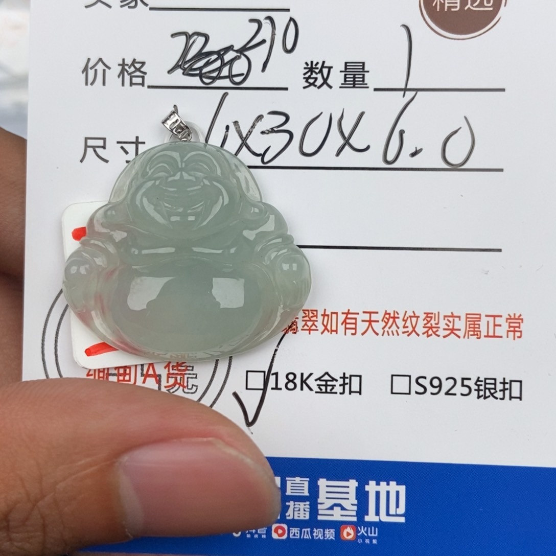 翡翠颈饰未镶嵌吊坠