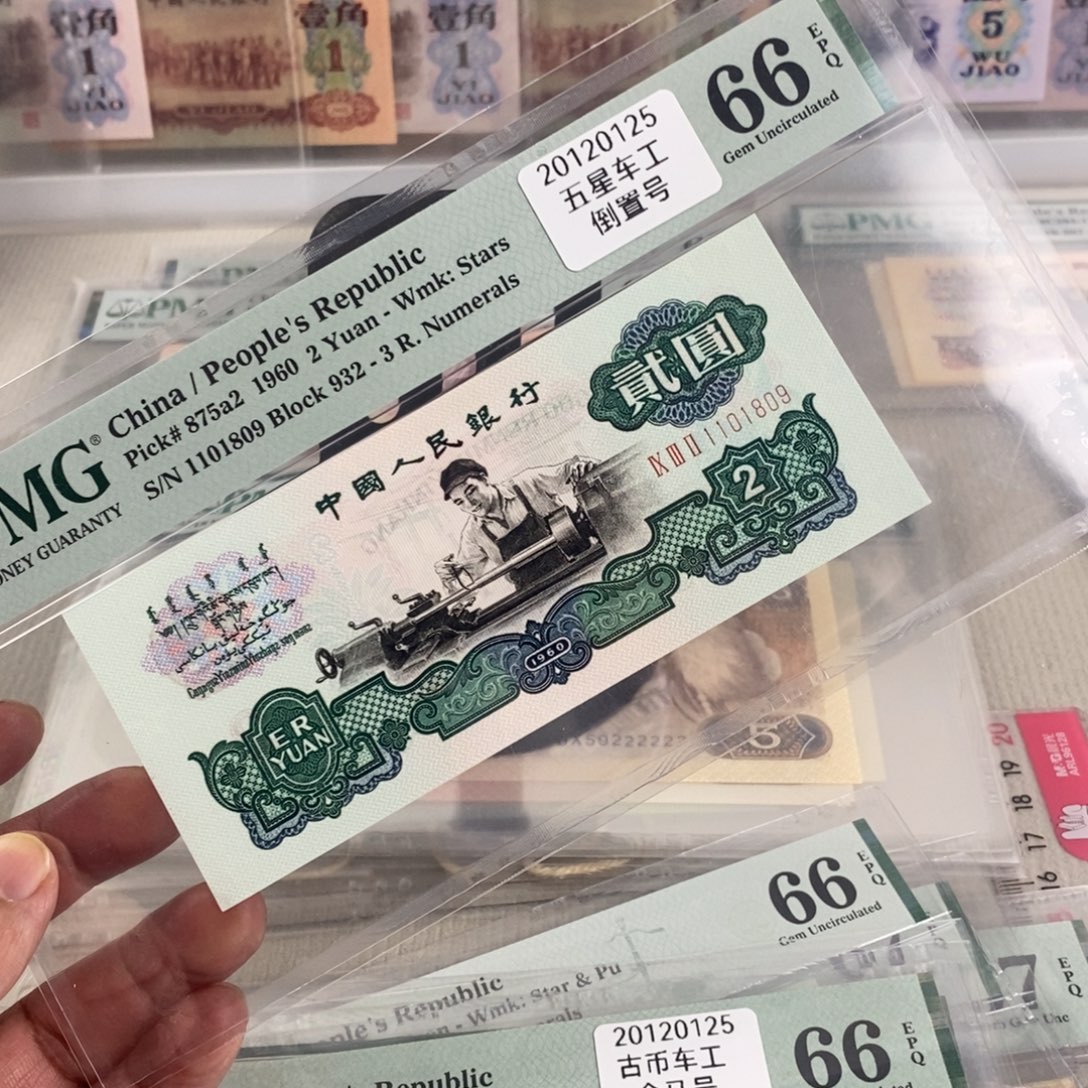 五星车工66分倒置号