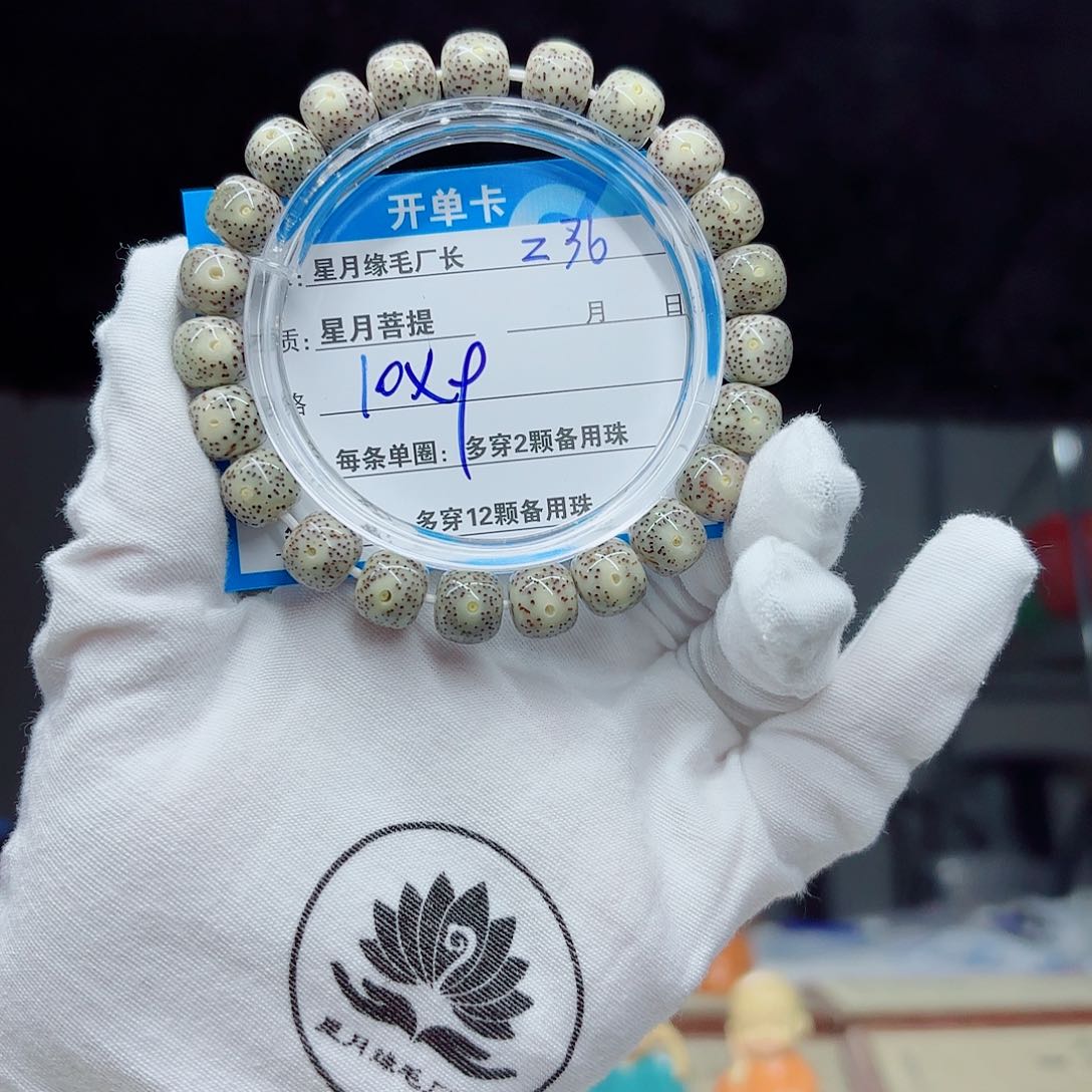 星月菩提吊坠Z36……..