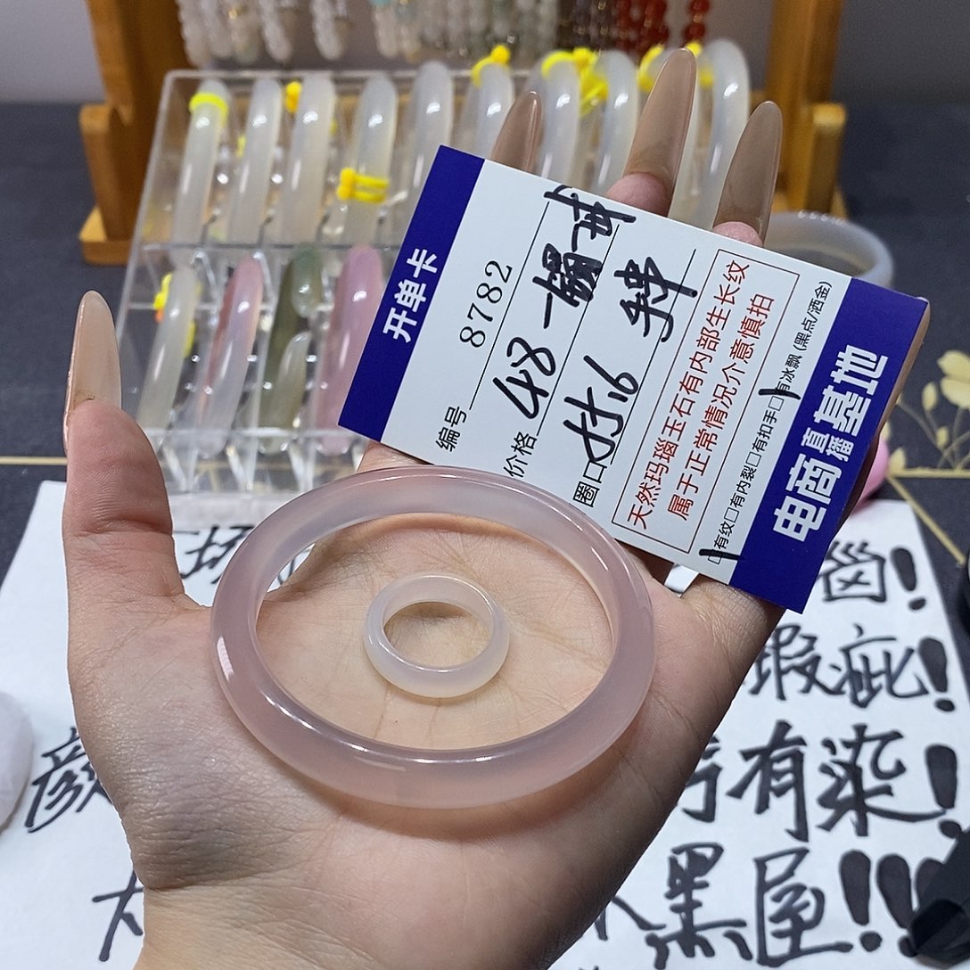 涵***玛瑙/玉髓未镶嵌手镯8782