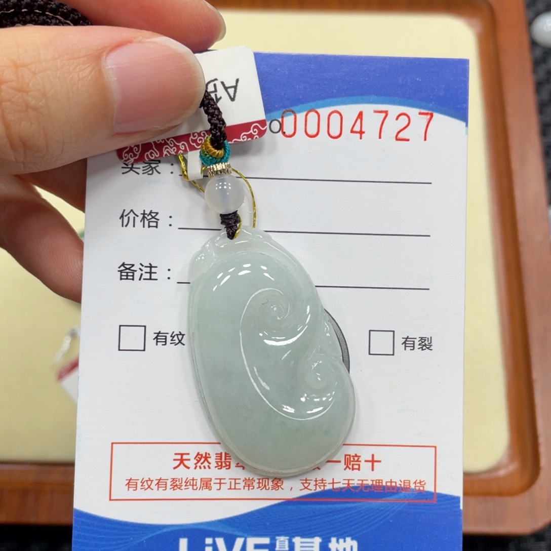 翡翠颈饰未镶嵌翡翠吊坠4727