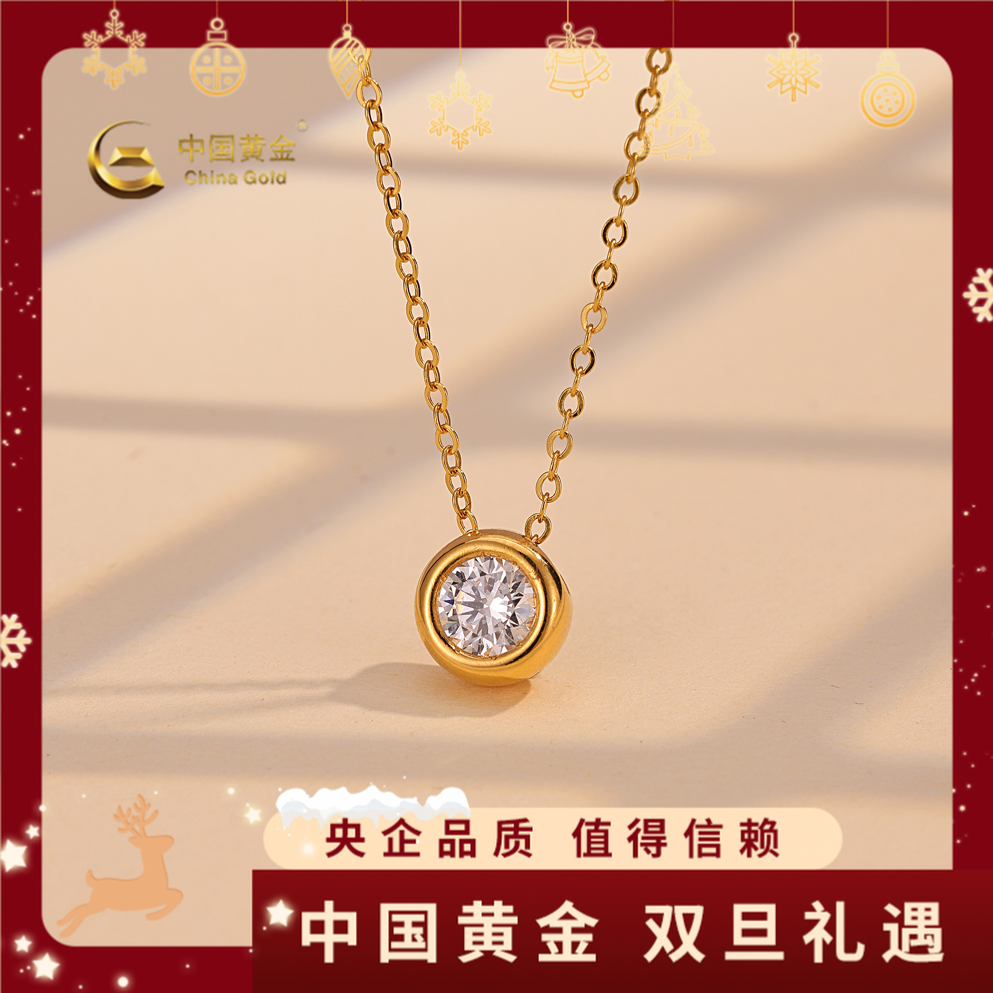 12期免息【中国黄金】足金泡泡镶钻吊坠金色锁骨链镶嵌轻