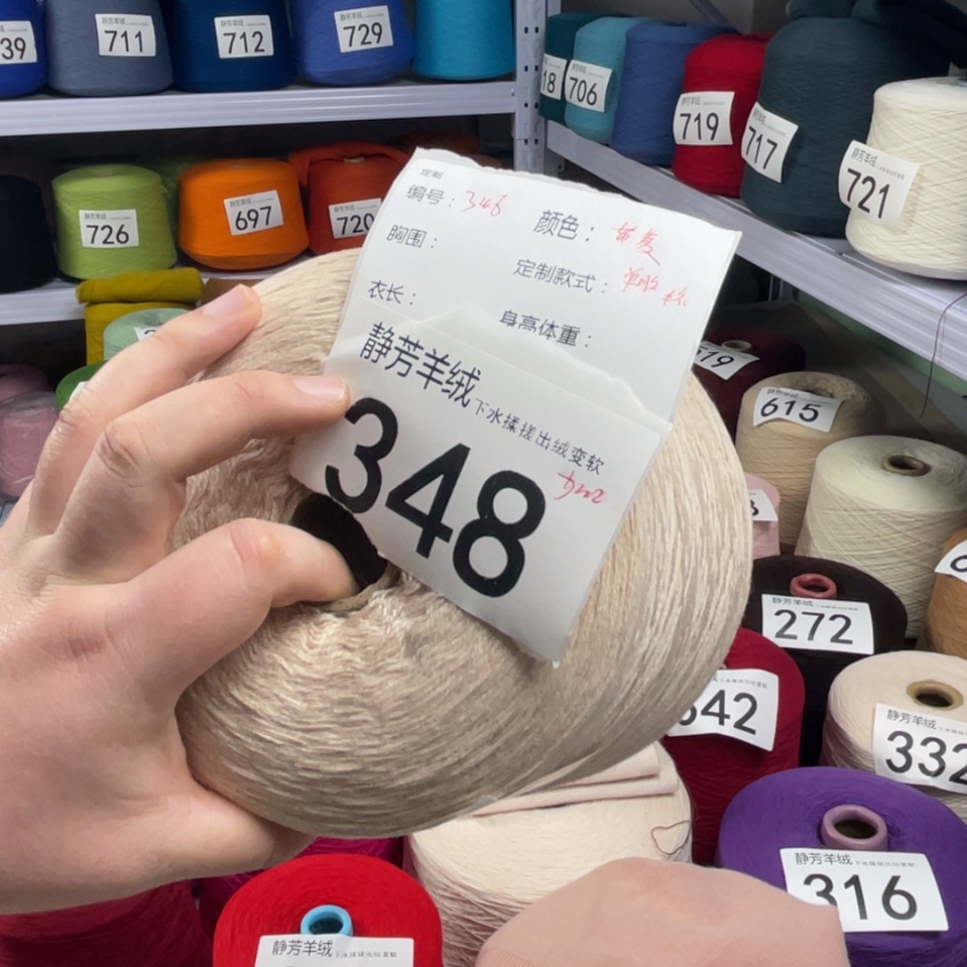 羊绒348成衣定制。     