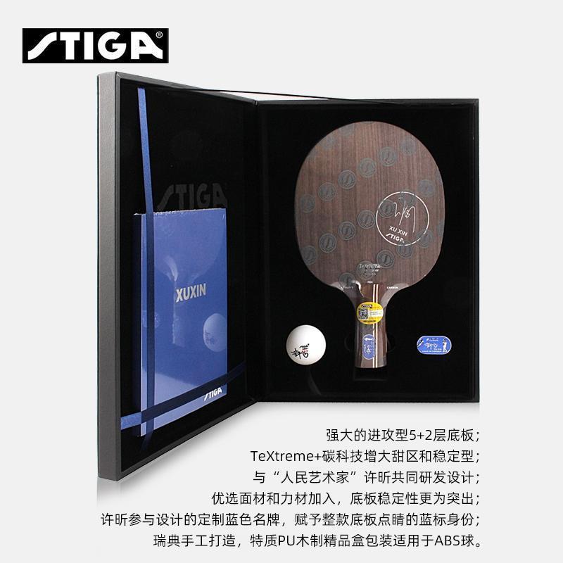 许昕蓝标碳素乒乓球拍碳素底板专业级球板