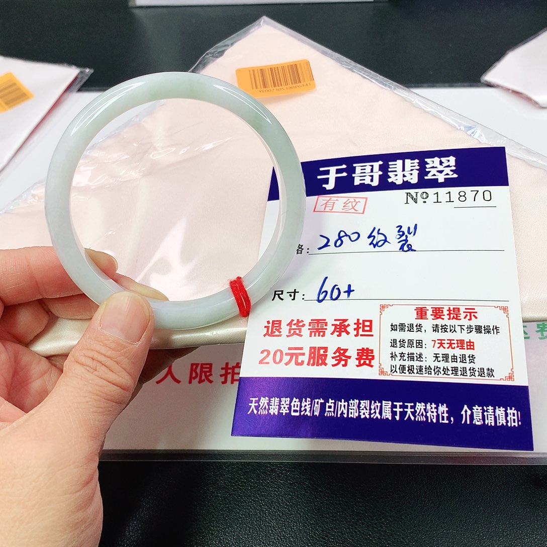 翡翠手镯未镶嵌花*870…………