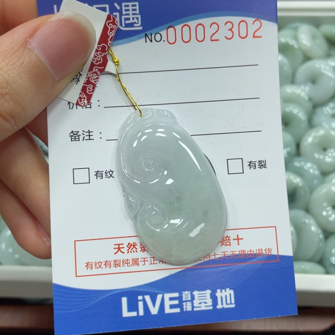 翡翠颈饰未镶嵌翡翠吊坠2302