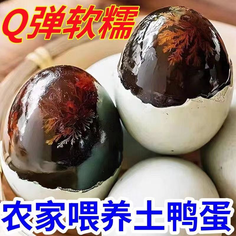 【买10枚送6枚】潘阳湖松花皮蛋溏心传统无铅工艺农家腌制800g