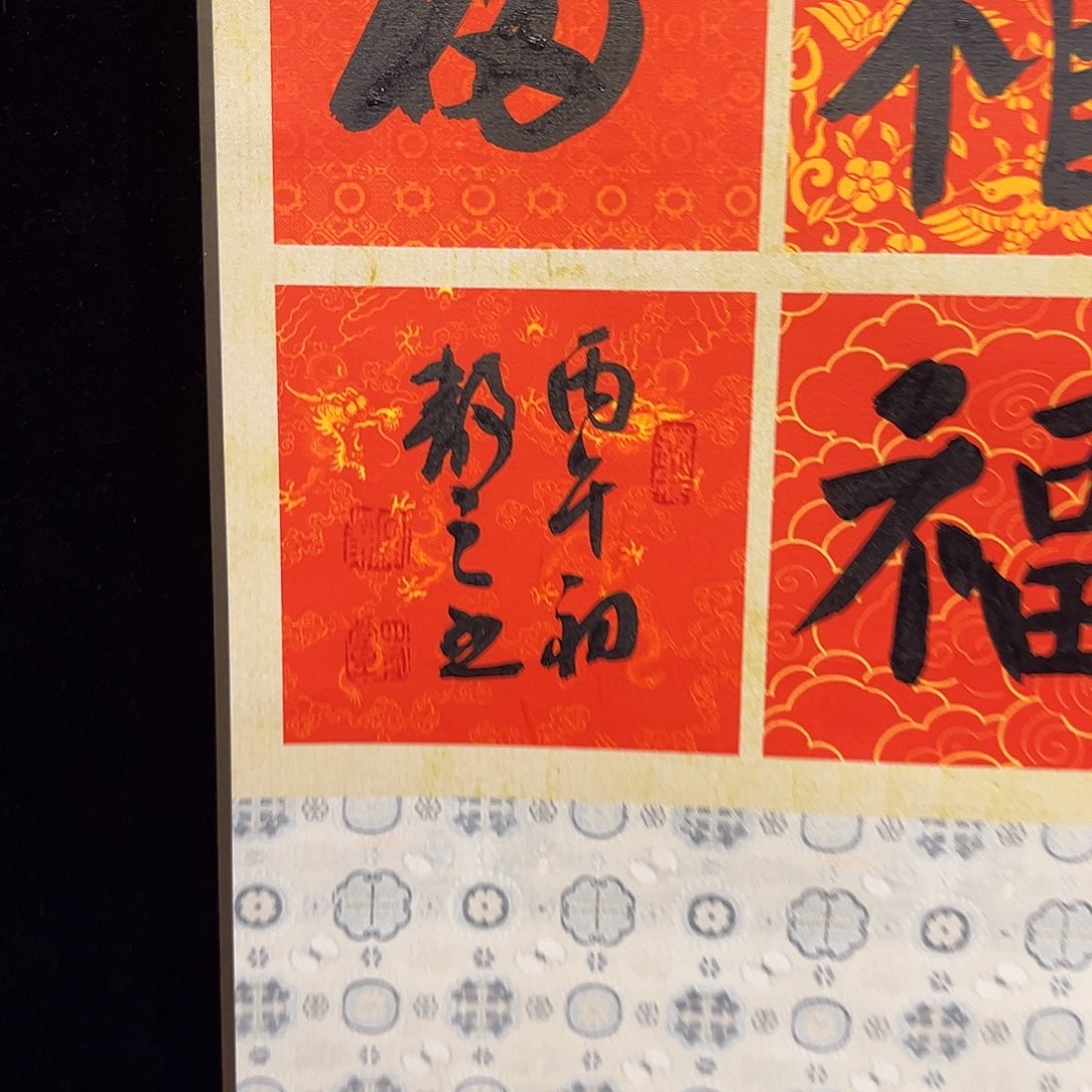 书法书法作品欣赏