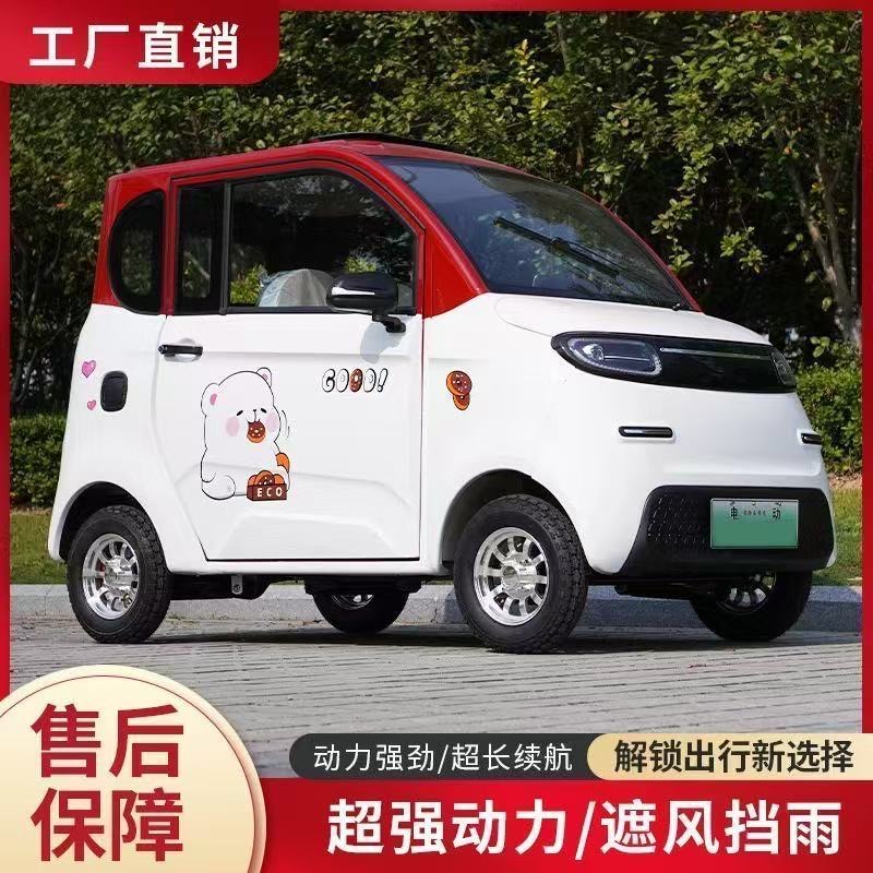 2025新款电动四轮家用女士接送孩子无需驾照老年代步车电瓶车成人