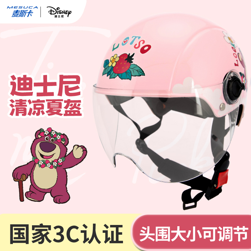 JOEREX迪士尼联名头盔3c认证骑行成人头盔男女通用