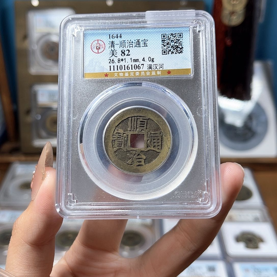 铜8**铺清代顺治 河 传世 保真 1067。r