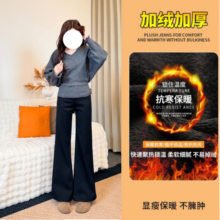 抗皱不掉色黑色微喇牛仔裤女2025秋冬新款加绒加厚高腰显瘦裤子