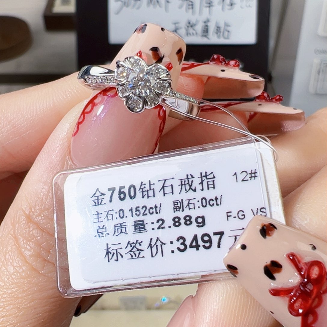 钻石戒指/指环18K金镶嵌