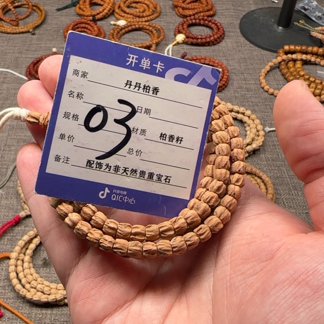 柏香籽/百香籽吊坠