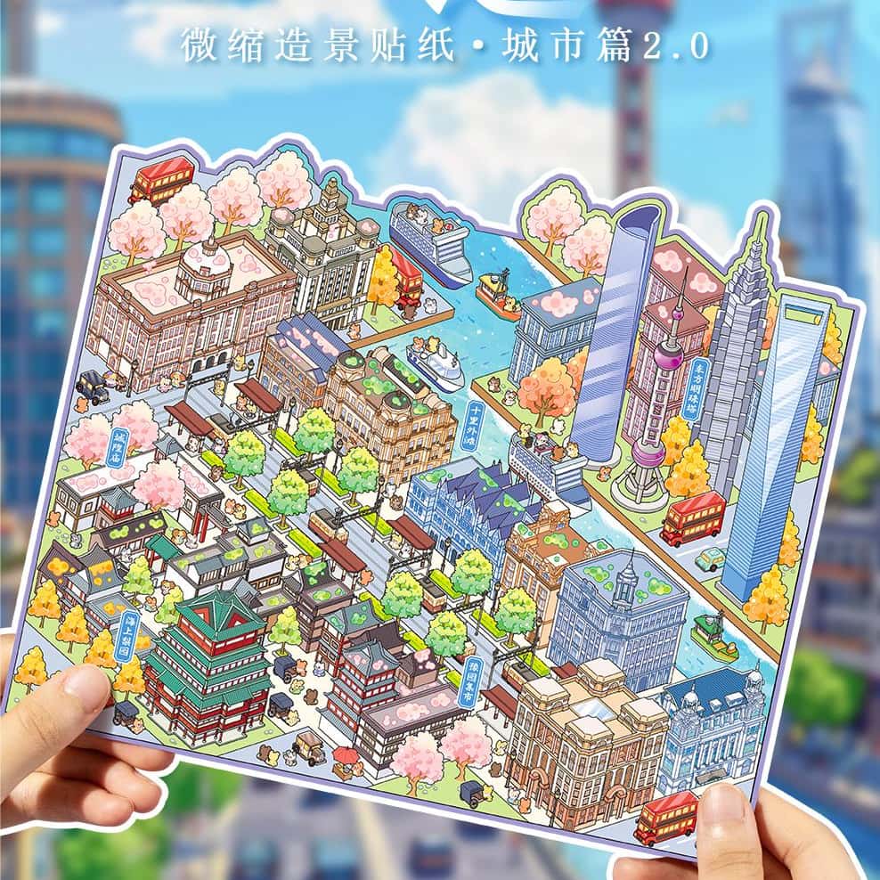 语闲城市篇北京上海系列微缩大版造景贴纸视觉3D小屋手账拼贴纸