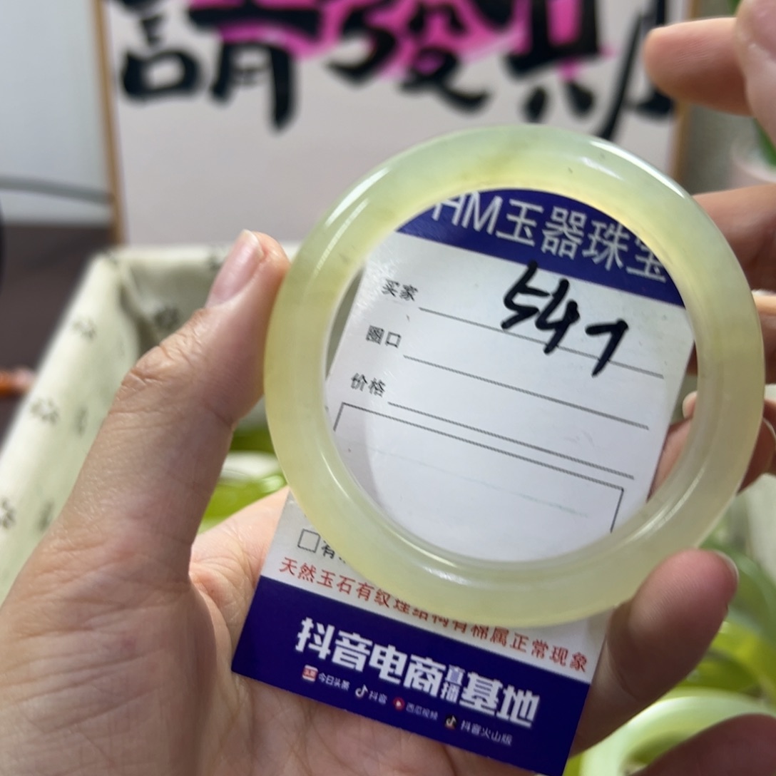 蛇纹石玉手镯未镶嵌599