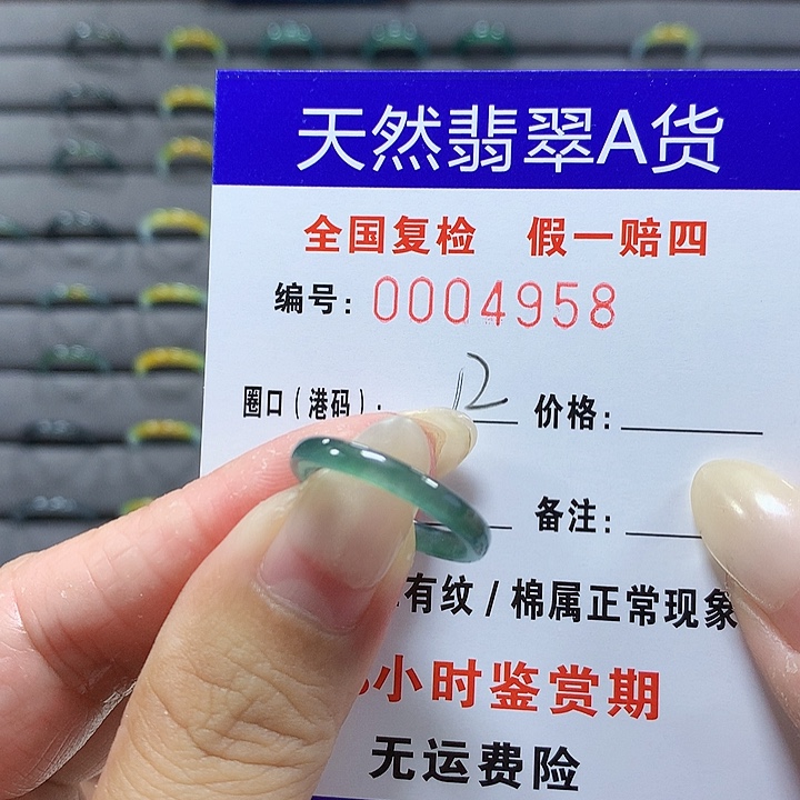 翡翠未镶嵌戒圈4958