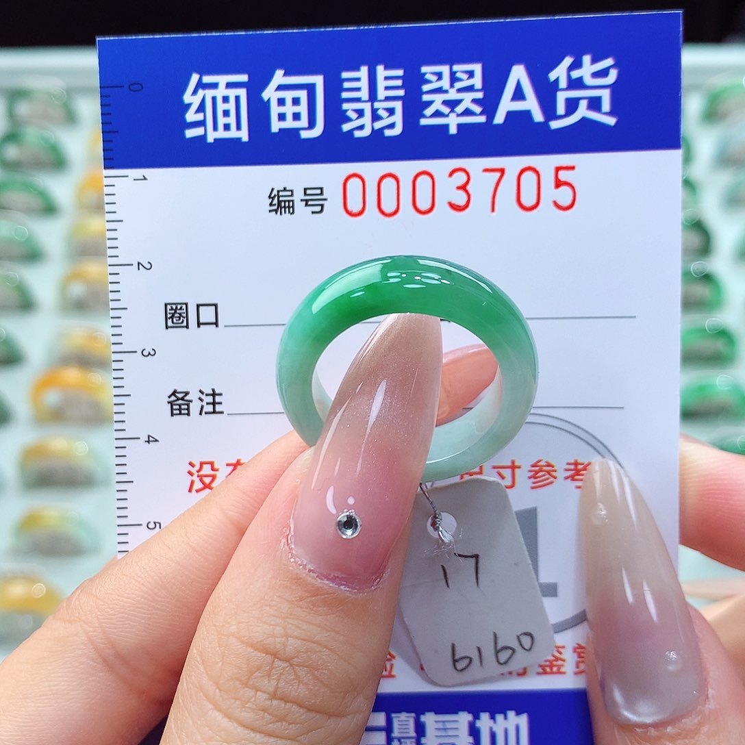 翡翠戒指未镶嵌17号
