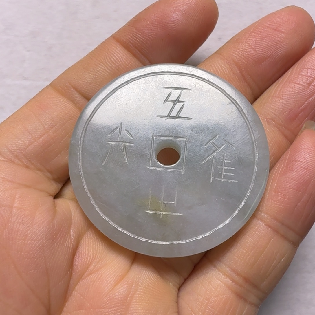 用***1翡翠未镶嵌颈饰吊坠