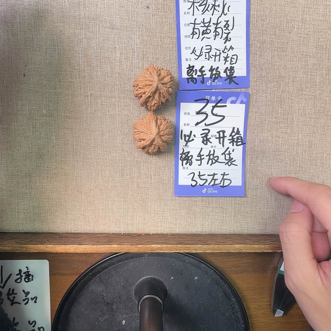 把件文玩核桃35号链接