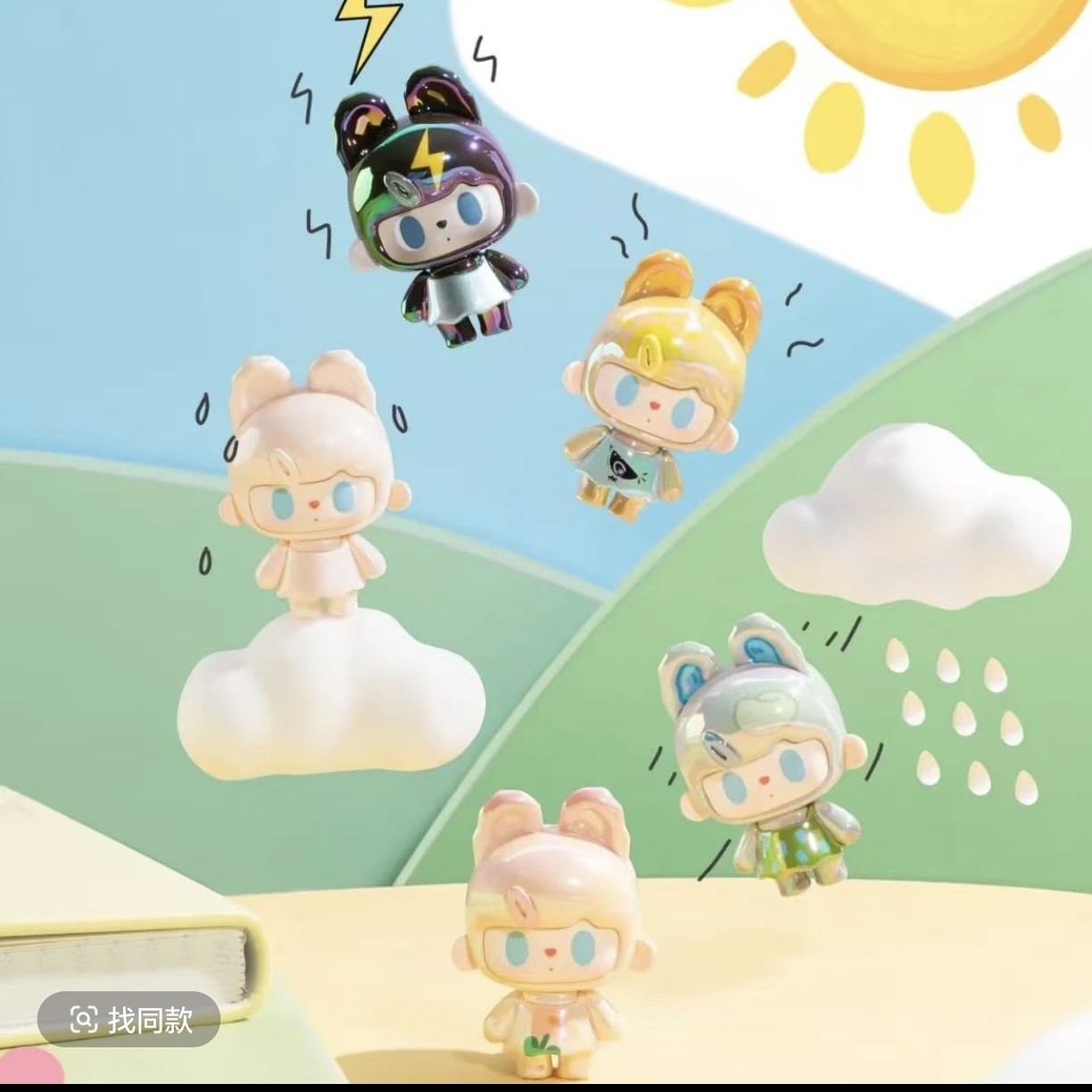 【代拆】免免熊三代的夏天萌粒可爱摆件盲盒盲袋潮玩