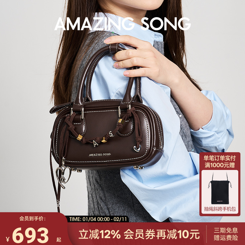 【陈都灵同款】AmazingSong乙颂吐司麻将包百搭波士顿单肩斜挎包包