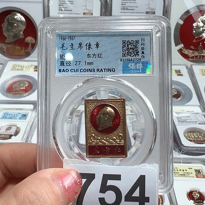 其他普通金属精品像章754号像章