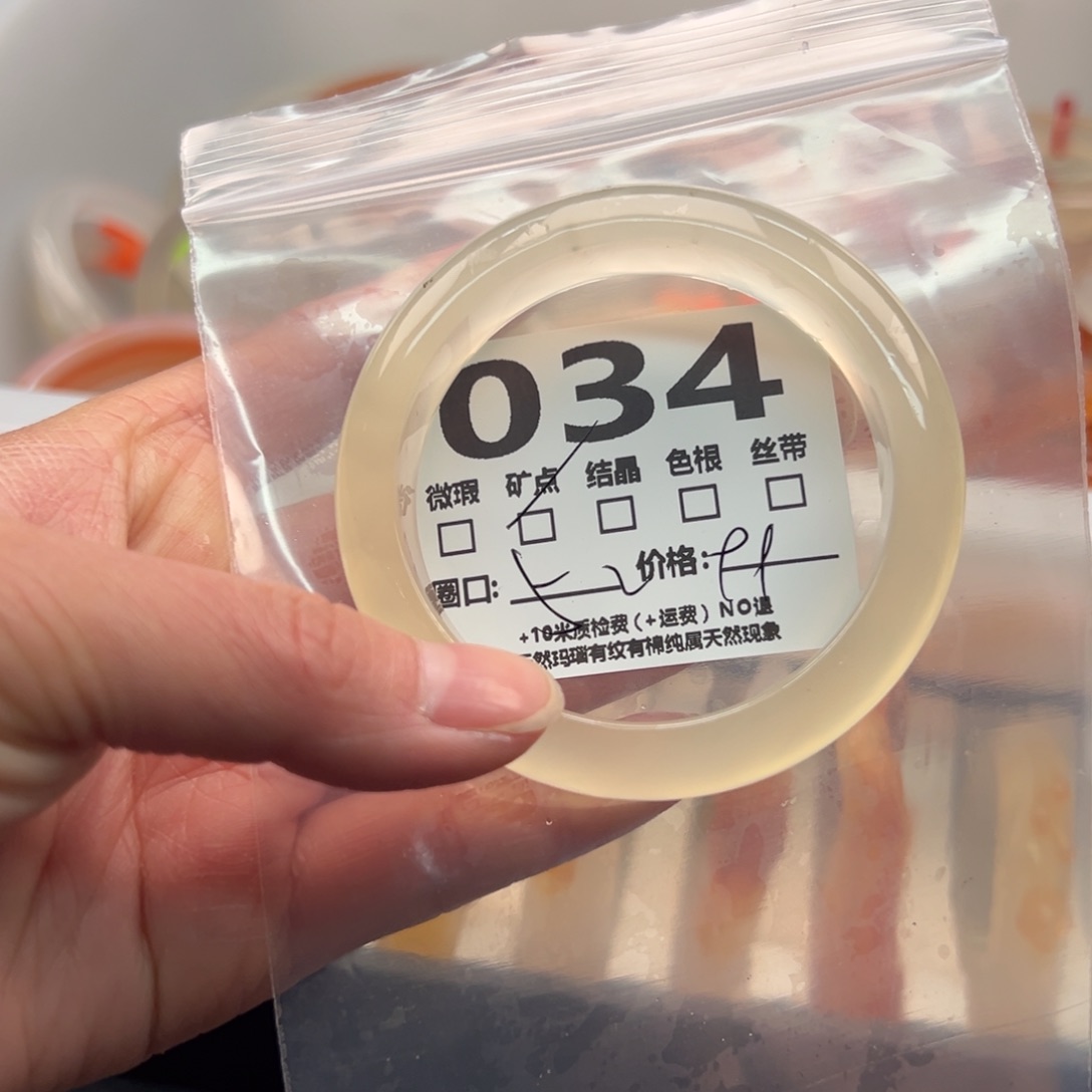 玛瑙/玉髓手镯未镶嵌034