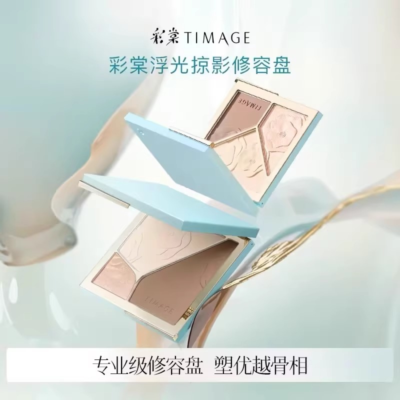 TIMAGE彩棠三色高光修容一体盘3.0版本哑光珠光提亮脸部轮廓阴影