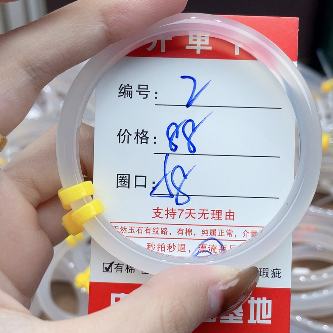 玛瑙/玉髓未镶嵌手镯2