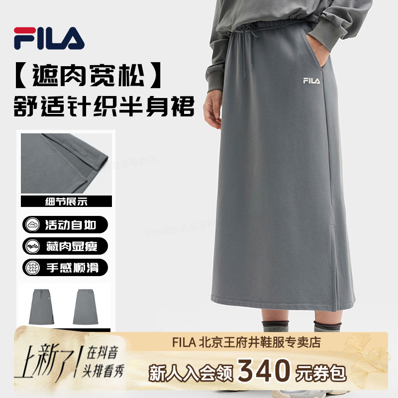 Fila/斐乐女士秋季新款遮肉宽松百搭舒适针织半身裙F11W539306F