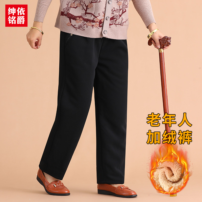 老太太裤子妈妈宽松冬季女老年人女裤加绒老人70岁老奶奶长裤加厚