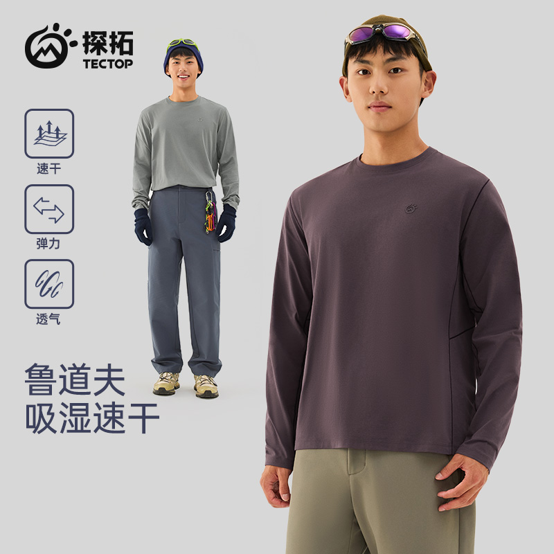 探拓户外秋冬季圆领长袖运动T恤男士款防风保暖户外男士休闲衣