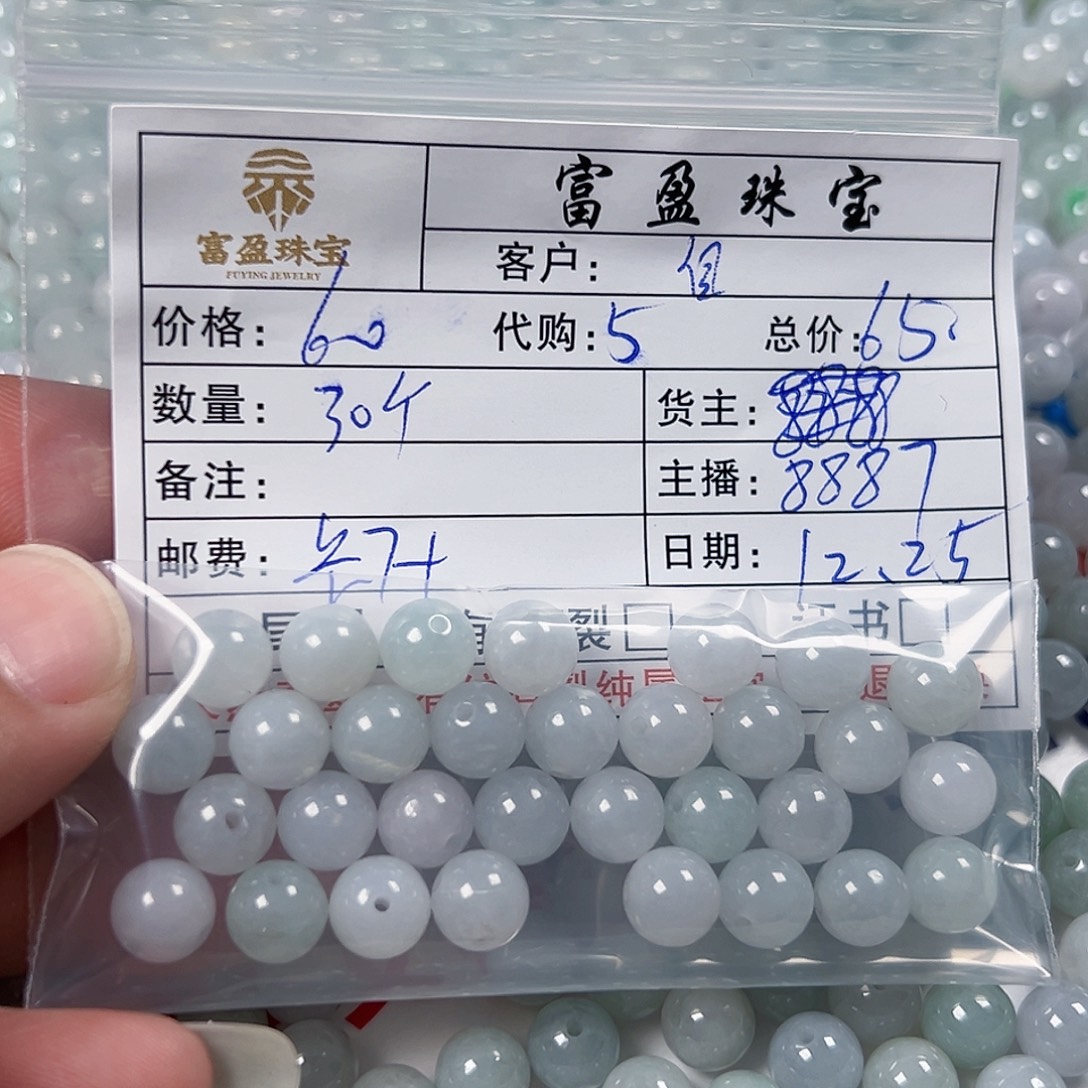 自***在翡翠未镶嵌手链翡翠