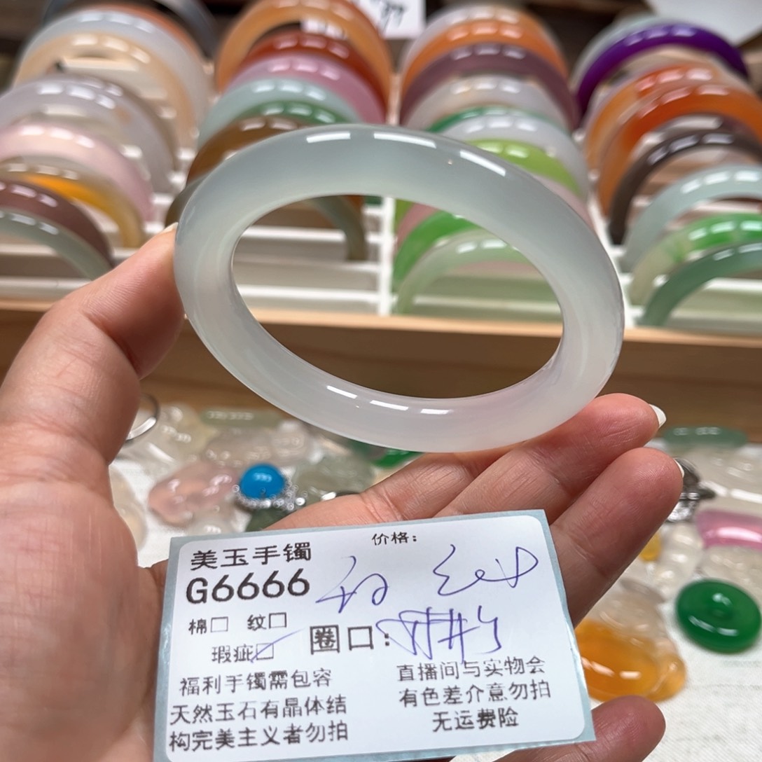 玛瑙/玉髓手镯未镶嵌6666