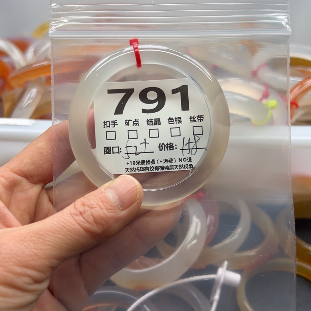 玛瑙/玉髓手镯未镶嵌791