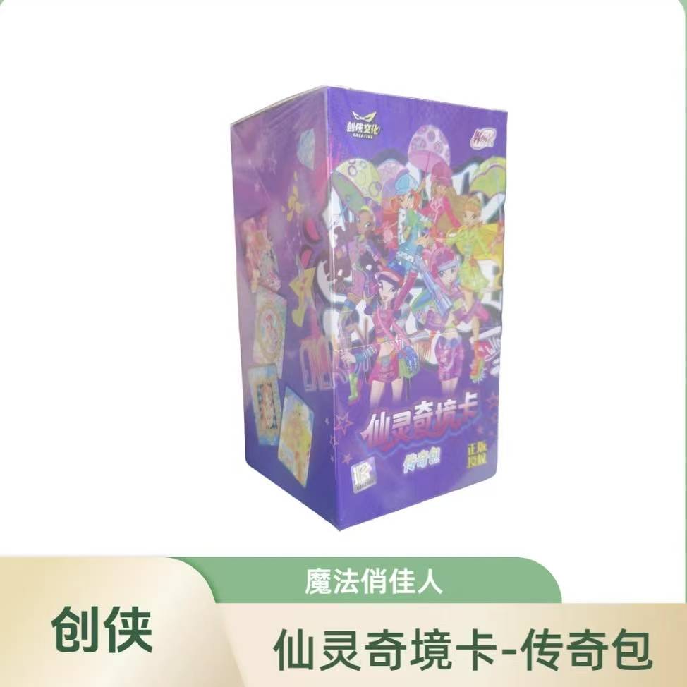 【非非】魔法俏佳人传奇包纸质正版潮玩收藏
