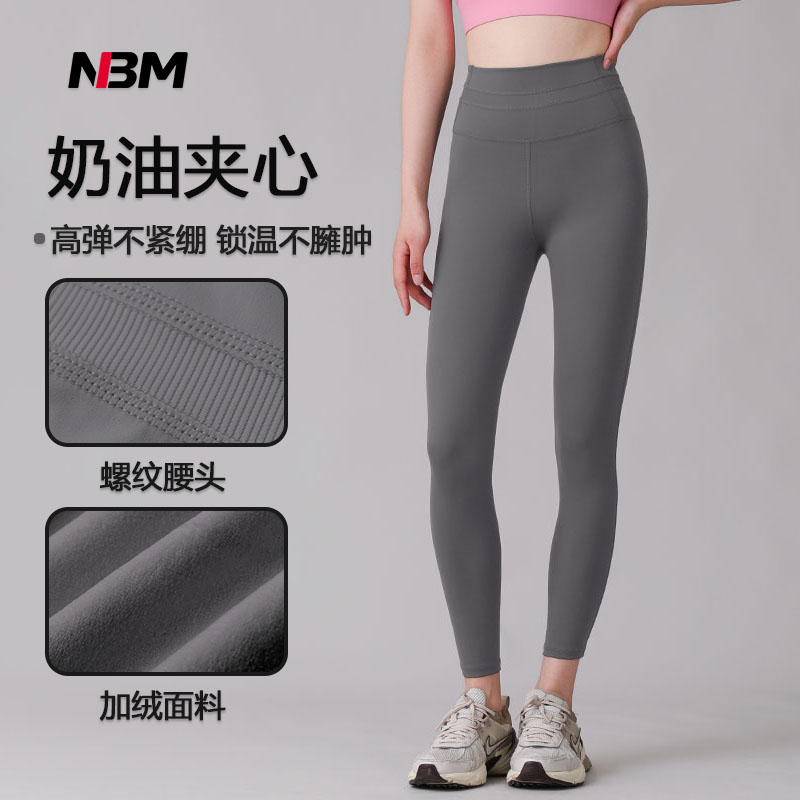 【加绒加厚 奶油夹心】云感重工高弹显高显瘦健身瑜伽裤9035-MN