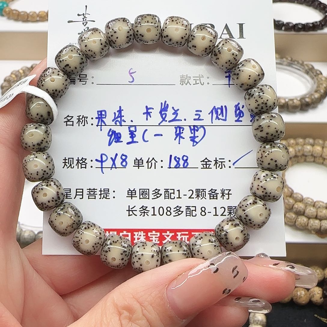 星月菩提手串菩提